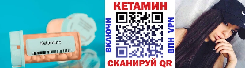 КЕТАМИН ketamine  Каргат 